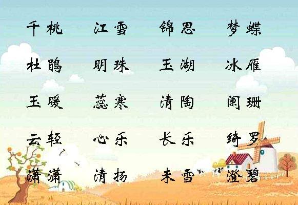 姓范男孩最好听的名字