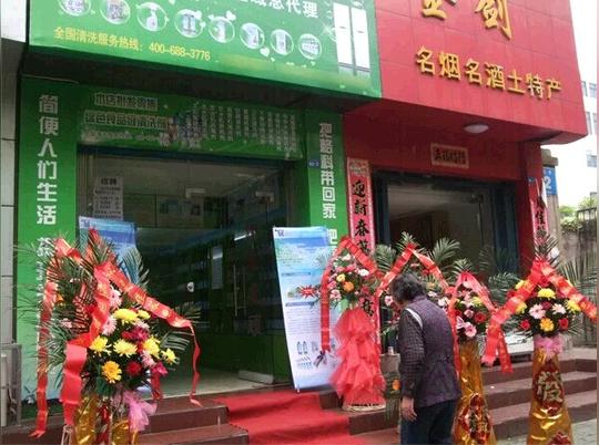 2016年做什么生意好?做新兴行业前景好,格科家电清洗赚钱.
