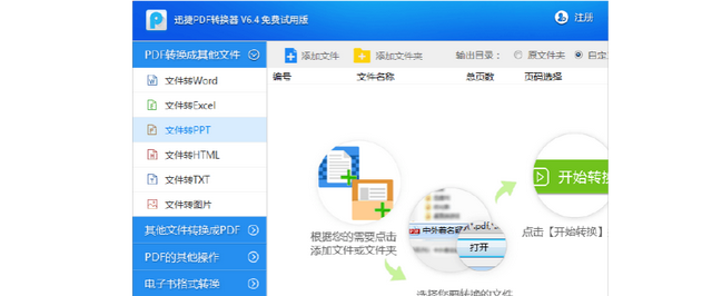 ppt转换成word最简单的方法