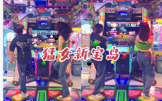 猛男新宝岛#花式疯狂宝气姐妹原地起飞skr