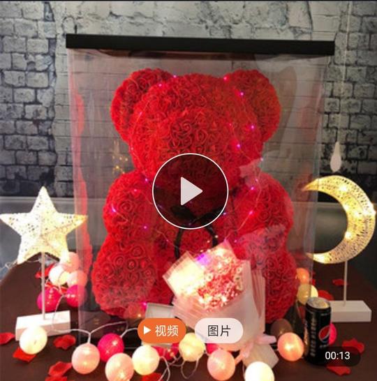 昂联贸易表白神器浪漫情人节永生花玫瑰熊兔子抖音同款