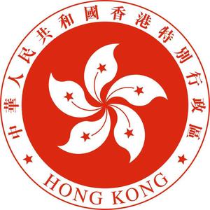香港的政府机关