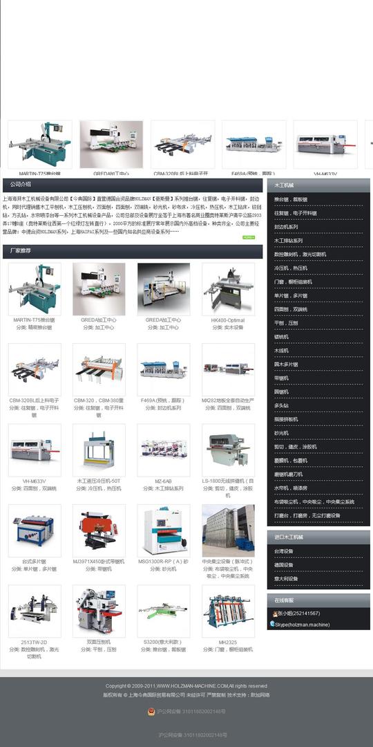 安徽钻床素材