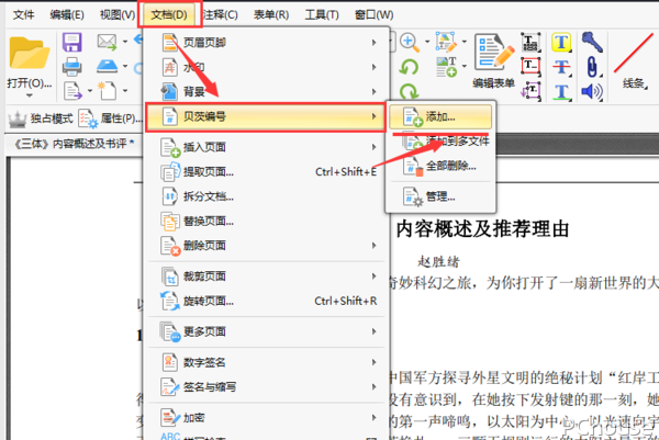 word的页码如何从第二页开始编码