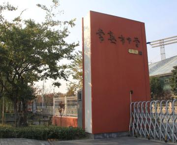 苏州市常熟市中学怎么样