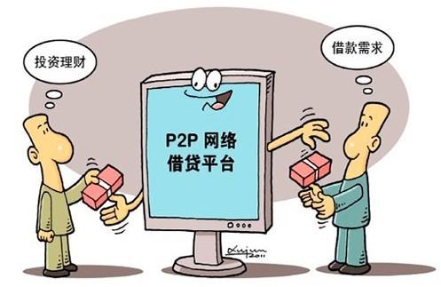 间借贷和p2p网贷行业正式走出无法律监管的灰色地带,具有了合法身