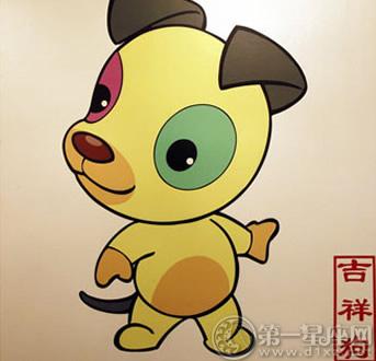 属狗生肖