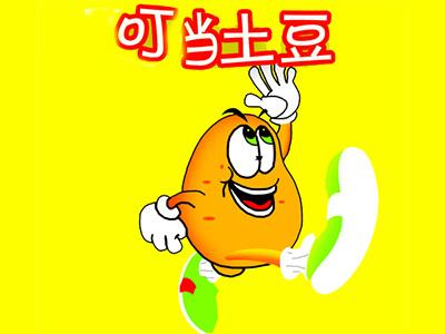 叮当土豆加盟店需要多少钱?不低于3.77万元即可创业!