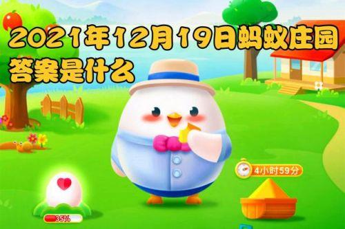 蚂蚁庄园红油锅比清汤锅开得更快