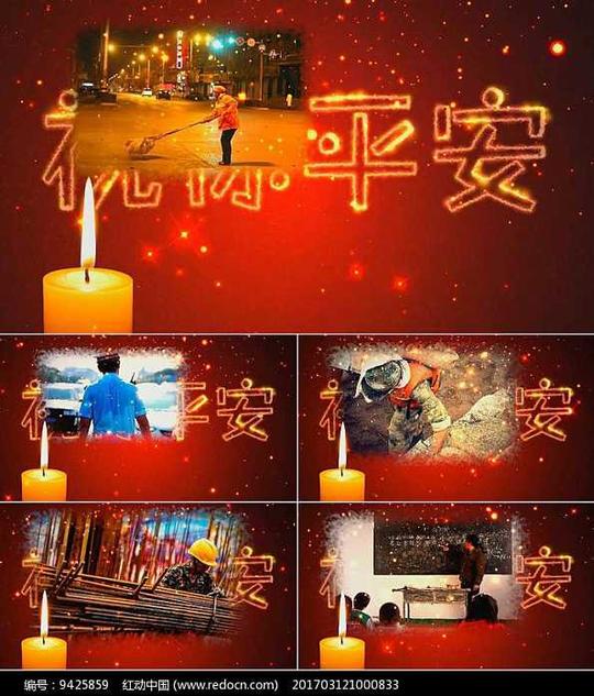 led视频素材歌曲祝你平安舞台背景视频请您分享:素材描述:红动网