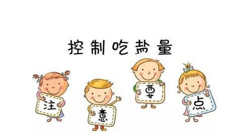 宝宝需要吃盐吗?