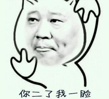 暴走漫画动态表情包