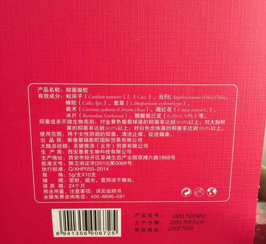 啪啪圣黛雅添papa女性私处滋润保养护理套盒私护凝胶养宫商品大图