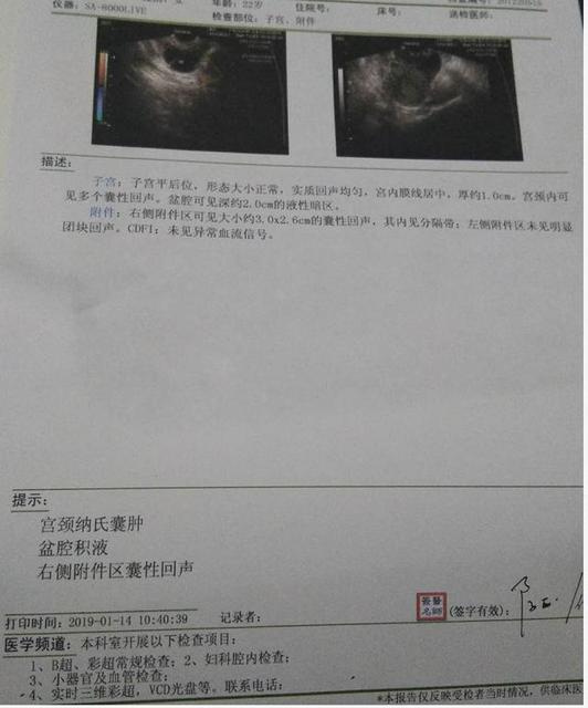 宫颈糜烂对女性的危害大