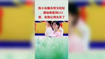 Chinajoy美女劈叉表情包