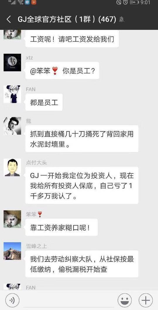 "点付大头"欲海外求生:投资亏损8亿,引发跑路传闻