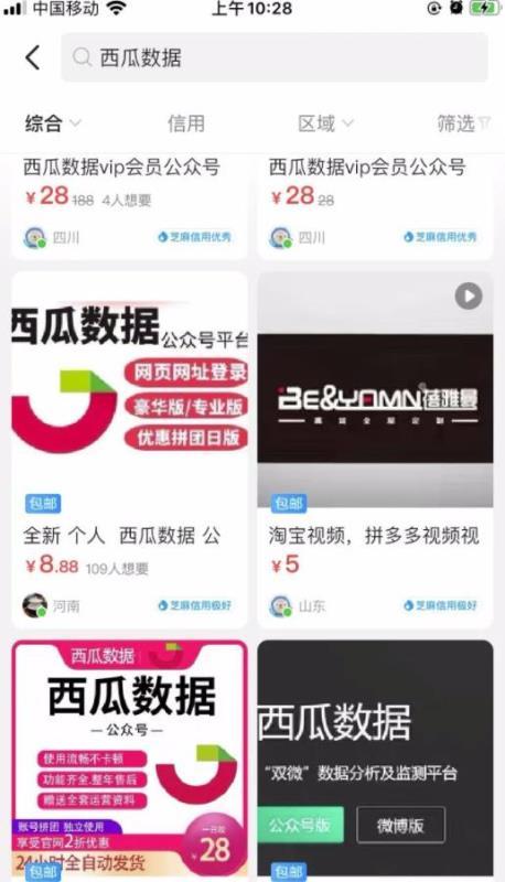 利用信息差赚红利:七个赚钱小项目