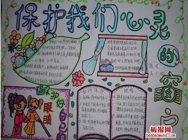 在家上网课怎么保护眼睛