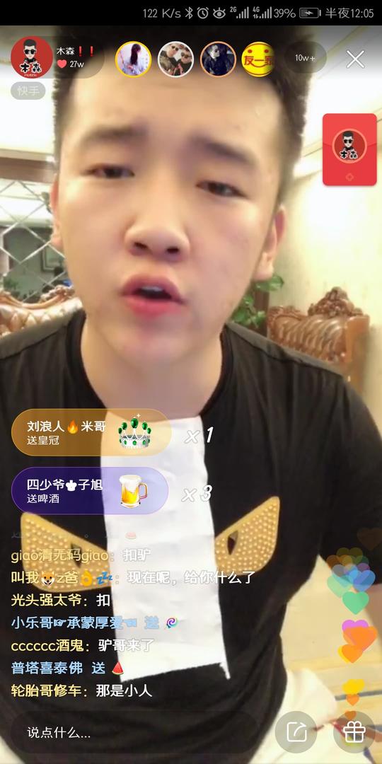 快手二驴如此豪爽！木森解约，违约金1500万分文不取！木森抢榜报恩！