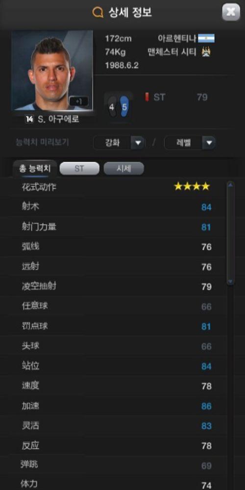 网络游戏专区fifaol3fifaol3妖人高强化可成神fifaonline3冷门