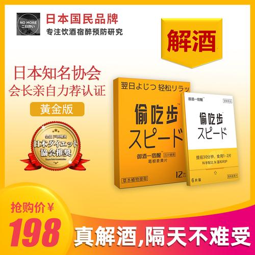 喝酒前吃解酒药真的能不醉吗
