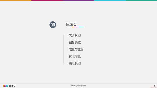 项目策划创业宣传市场规划ppt模板