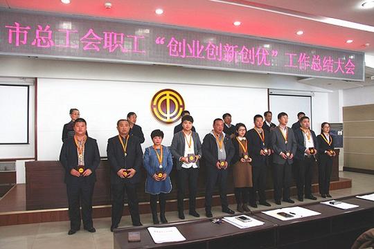 不息,服务职工,奉献社会的先进集体和优秀个人,在全市形成崇尚创业,支