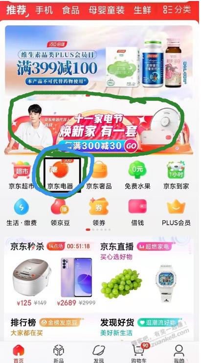 【线报】领京东5元红包和10元红包路径，(附:可买好价作业汇总)‘’