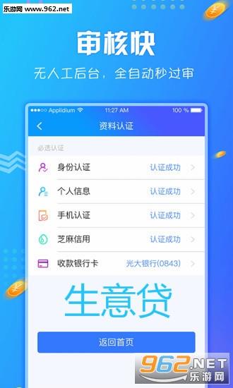 生意贷官方入口