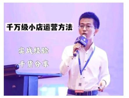 抖盟电商·月销千万级抖音小店运营课，让你轻松上手、快速选品轻松爆单-阿灿说钱