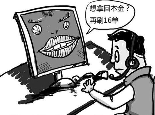 泉州市反诈骗中警惕兼职刷单网购退款骗局