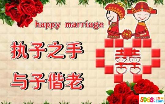 关于浪漫唯美的结婚祝福语