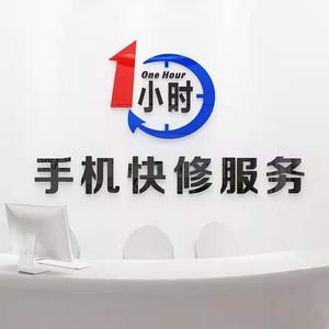 手机维修店铺背景广告创意亚克力3d立体墙贴纸手机服务中心装饰贴