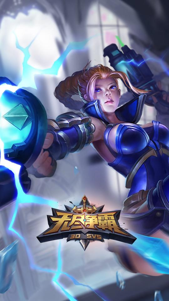 无尽争霸高清壁纸
