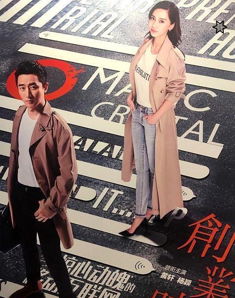 《创业时代》剧照