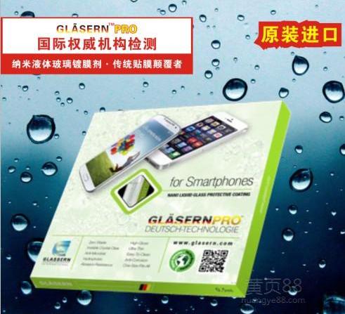 其他项目03舒培拉斯纳米液体玻璃镀膜剂深圳市中科源泰科技