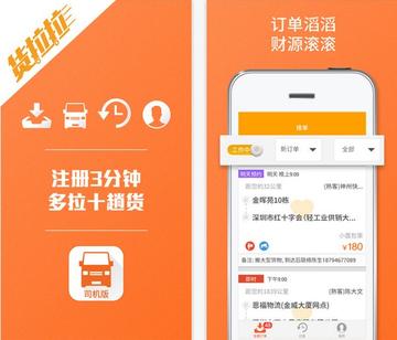 西安市货拉拉怎么注册