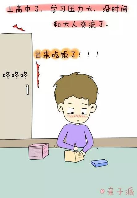 太听话的孩子好吗?