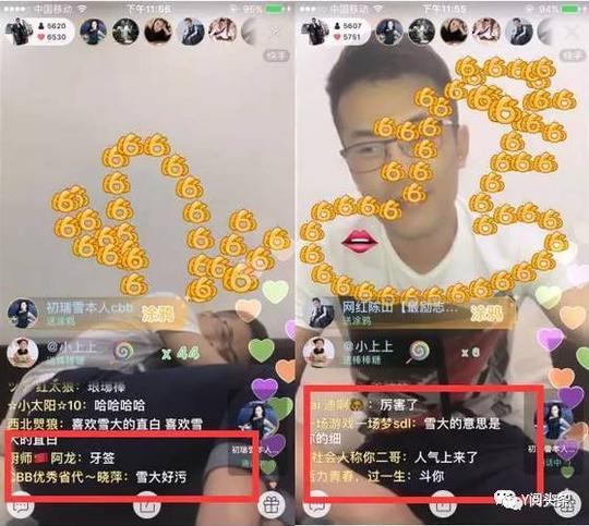快手陈山承认已和女友啪啪,涂鸦画出自己下体形状,称
