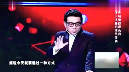 传销头目现场把观众洗脑了!看完满身冷汗!