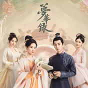 我就像从前(HANA菊梓乔)