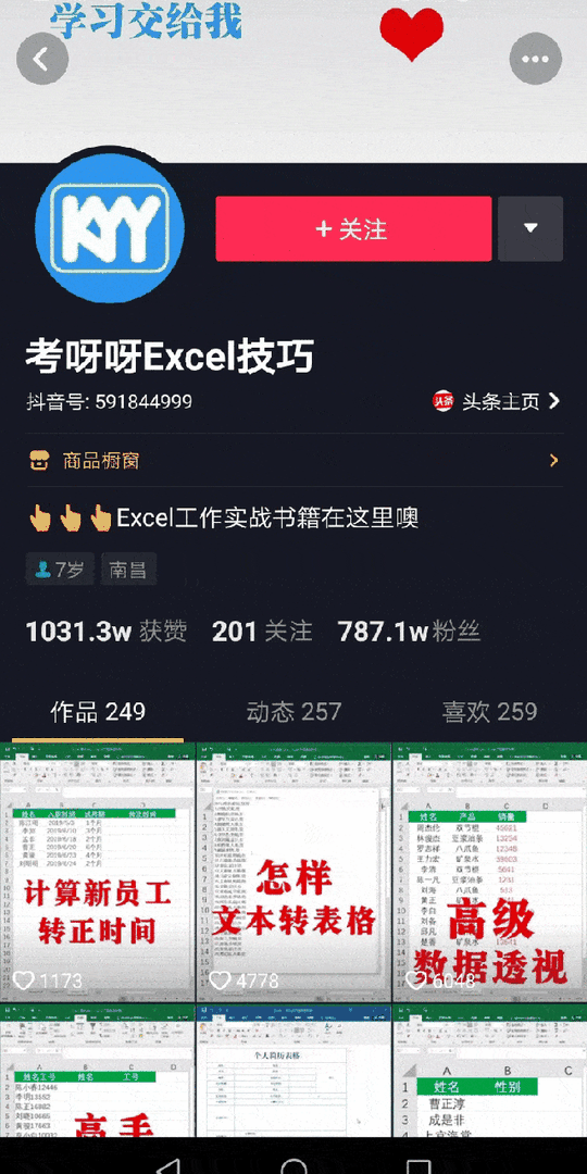 抖音上的赞怎么那么多-抖音猛戳点赞动态图,抖音查看点赞未授权_为什么自己拍的抖音没人点赞