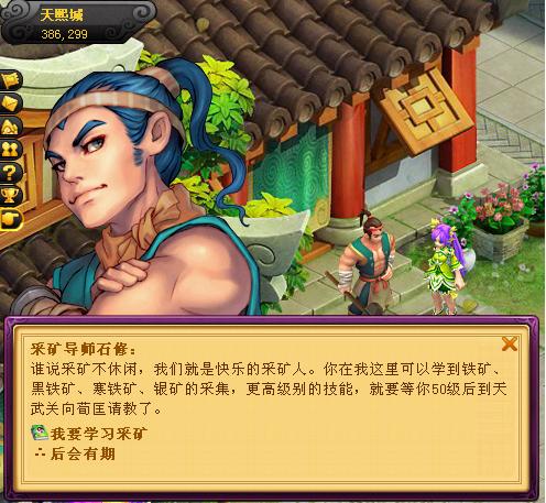 桃花源记采矿_游戏资料-免费回合制网游_桃花源记官网