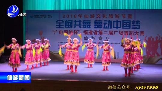 仙游广场舞大赛又来了!冠军是你的街坊邻居吗?