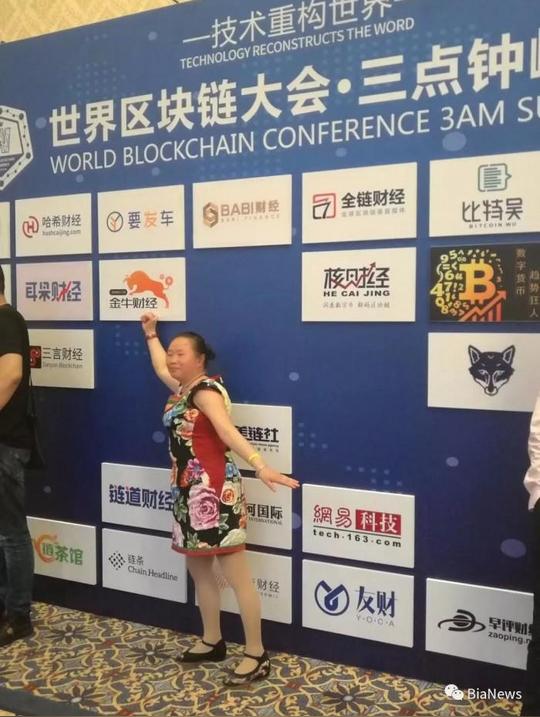 区块链成传销新骗术
