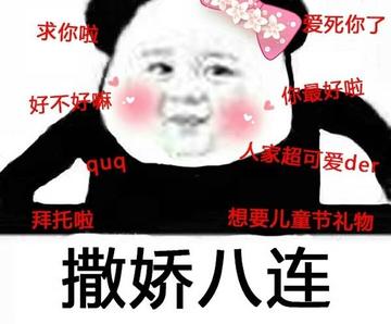 爱死你啦表情包可爱