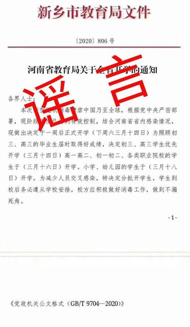 全国各省最新开学时间