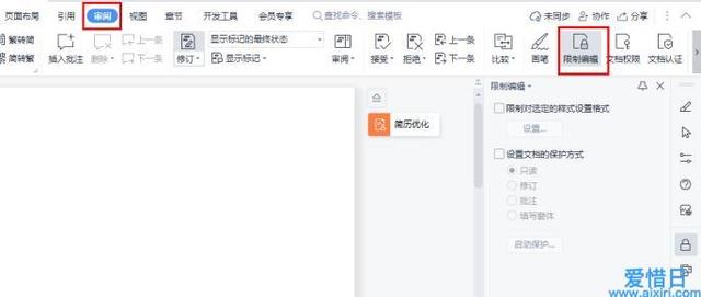 word2010文档加密如何设置密码