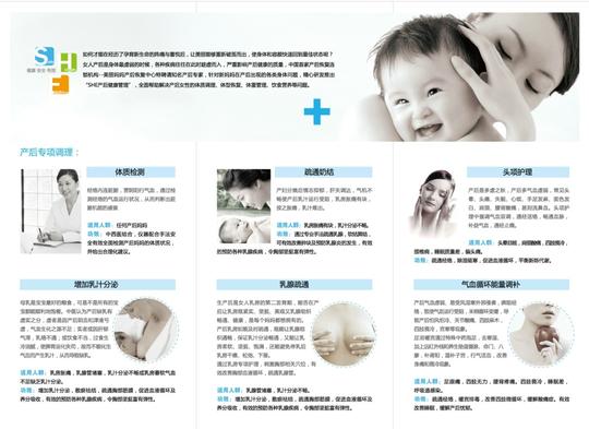 产后管理项目