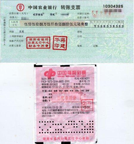 及转账支票